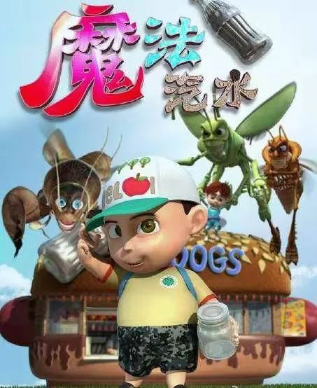 4D影院-影片介紹